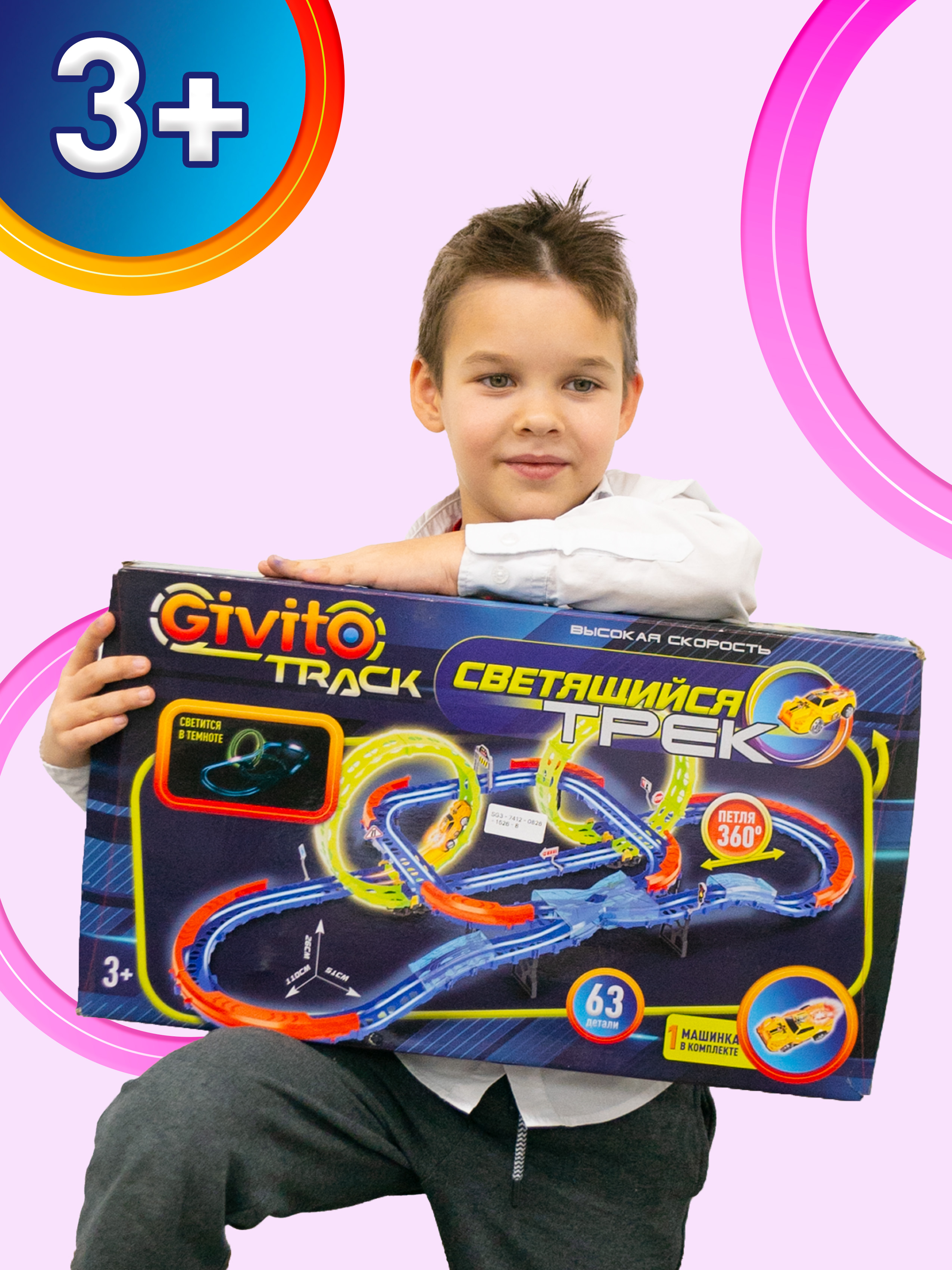 Трек Givito G2412-495 - фото 7