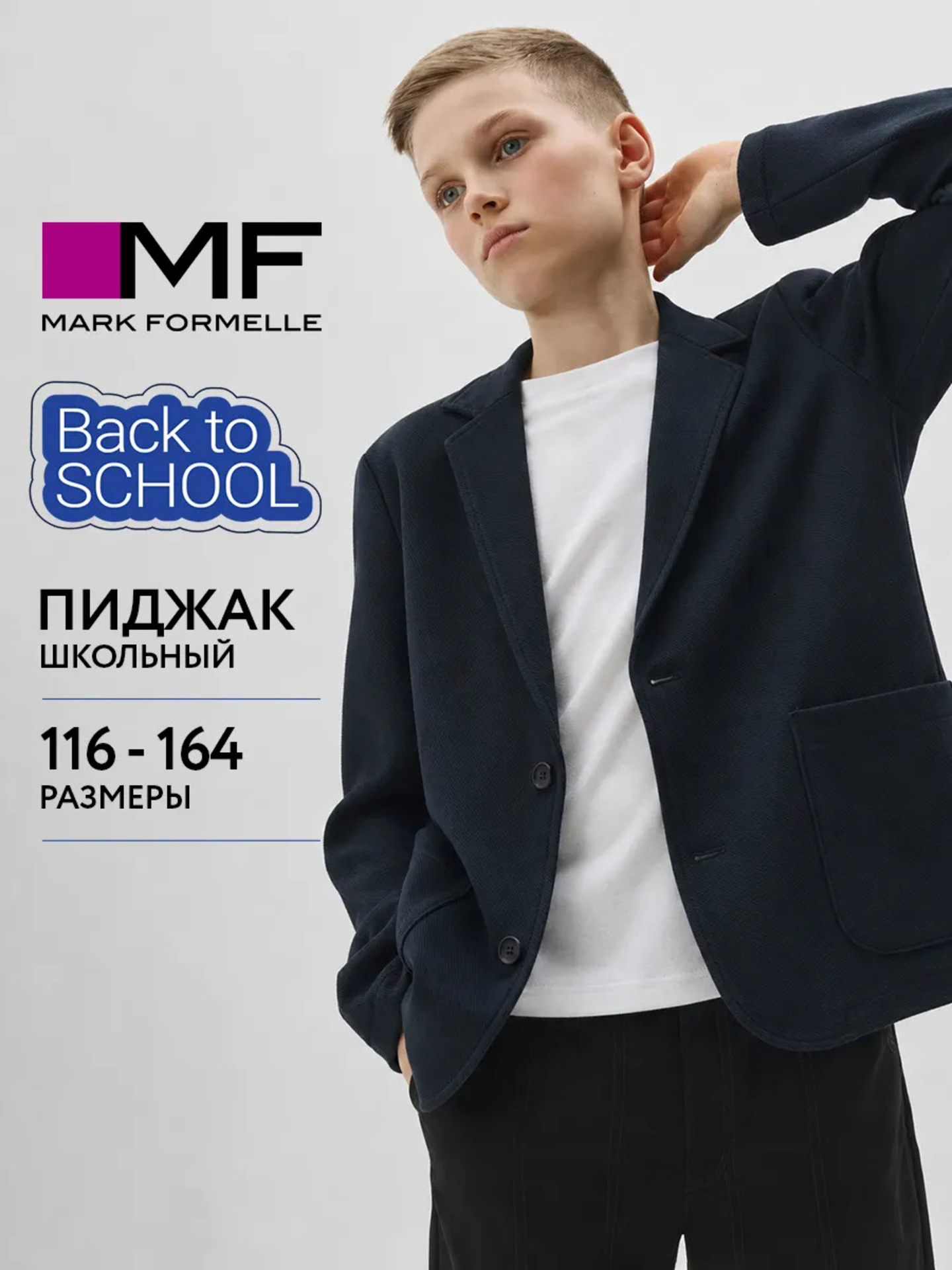 Пиджак Mark Formelle (Марк Формэль) 363339/неви - фото 2