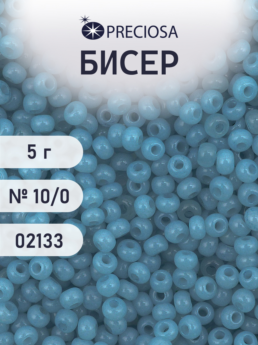 Набор для творчества Preciosa бисер 10/0 5 г цвет 02133 - фото 1