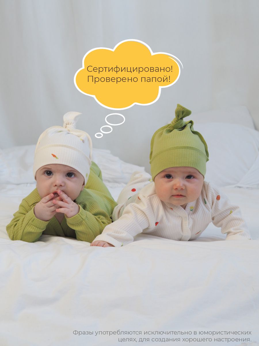 Комбинезон 3 шт ШВЕЙНЫЕ ИСТОРИИ закр_слипыовощи - фото 14