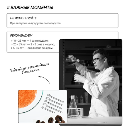 Маска RICHE Мед + Церамиды 72 мл