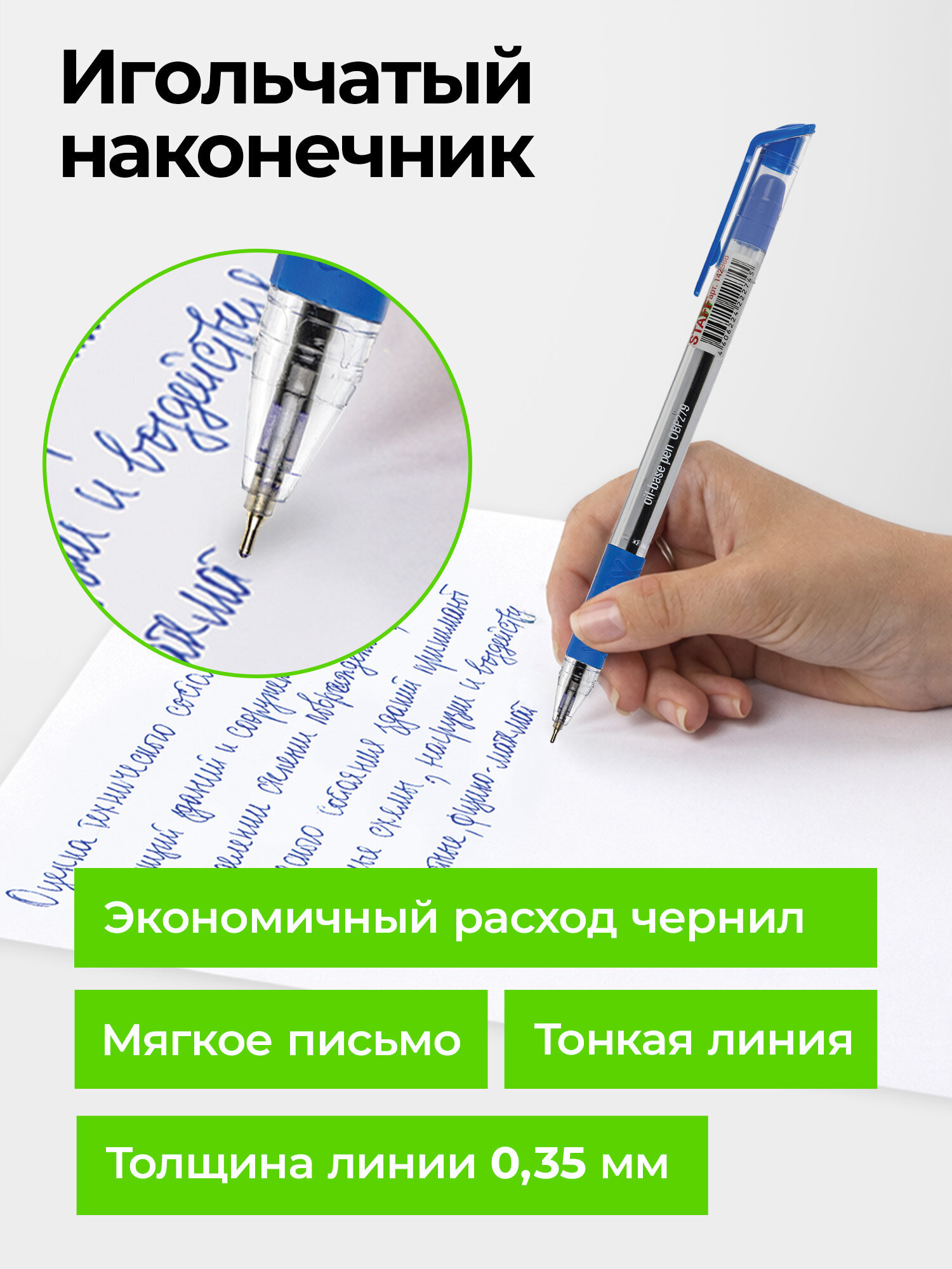 Ручка шариковая Staff 12 шт. - фото 2