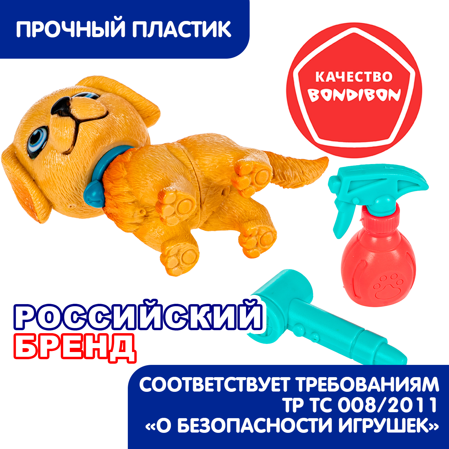 Игровой набор Bondibon ЛАПА ДРУЖБЫ Щенок бежевый - фото 4