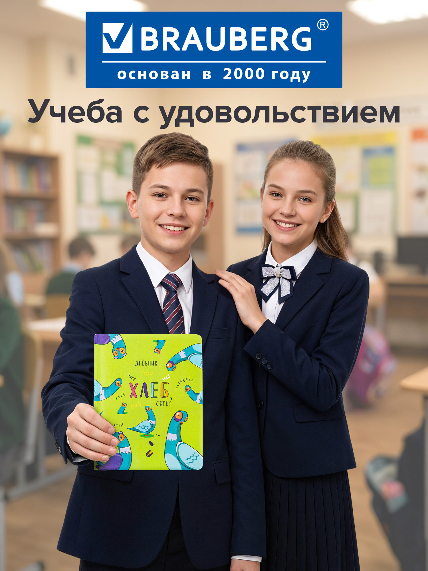 Дневник школьный Brauberg 1-11 класс курлык канцелярия - фото 8