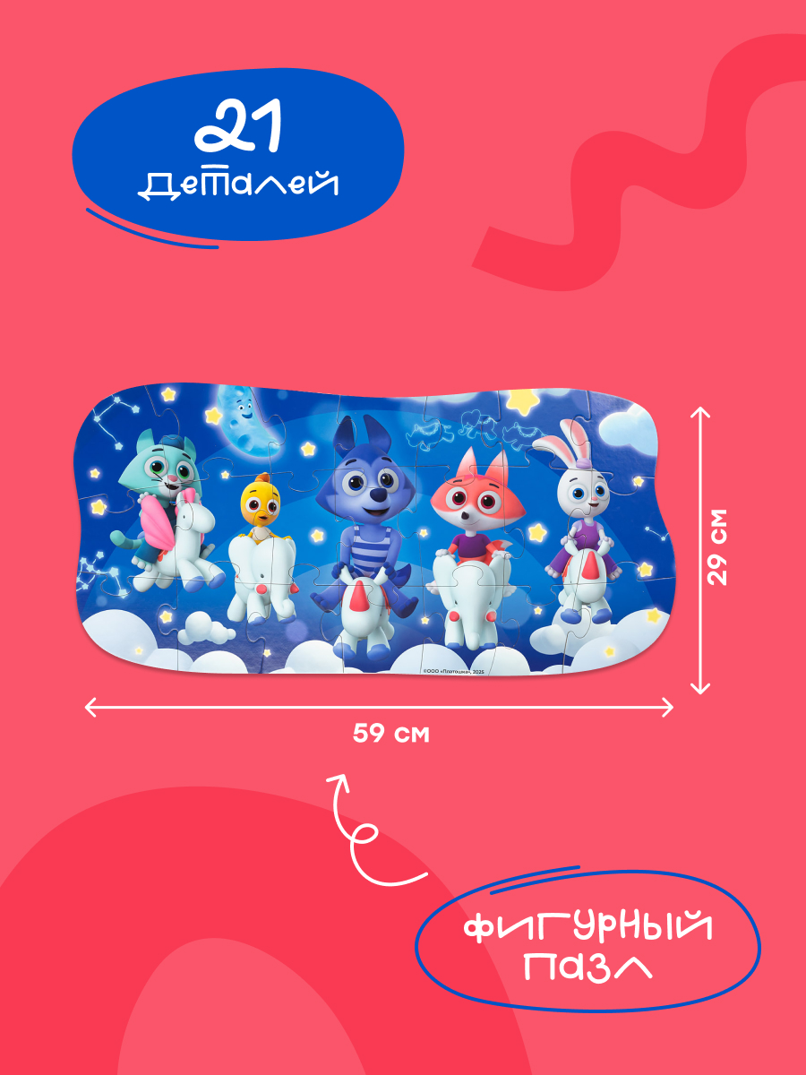 Пазл Харди Гарди Цветняшки классический - фото 2