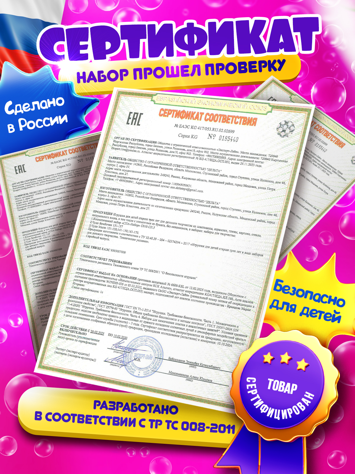 Набор для творчества для девочек спа опыты 4 в 1 Master IQ2 подарок - фото 10
