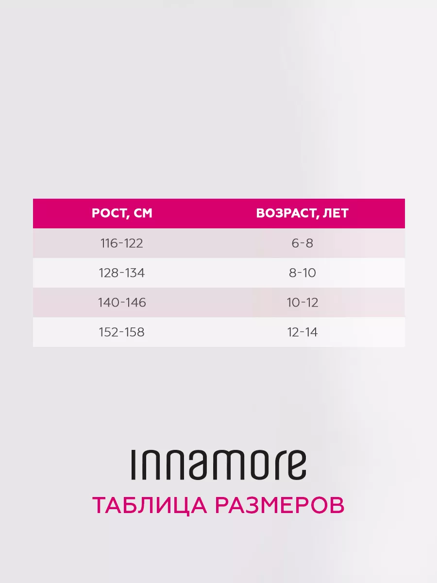 Колготки 3 пары Innamore Microfibra 50 bianco/miele/nero mix - фото 8
