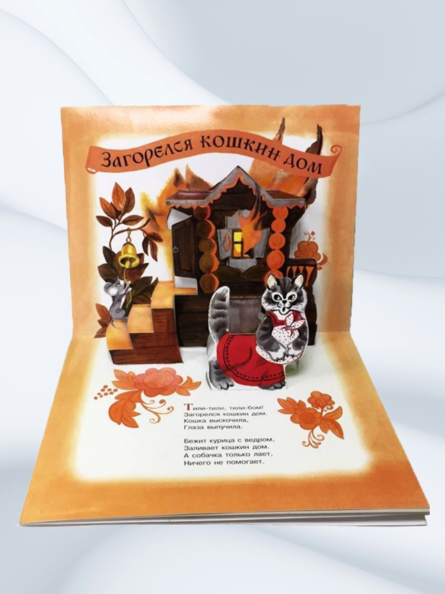 Книга СТРЕКОЗА Сказки - фото 3