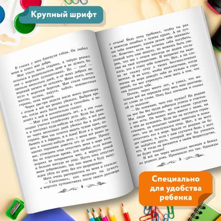 Книга Феникс Книга Жизнь и удивительные приключения морехода Робинзона Крузо роман