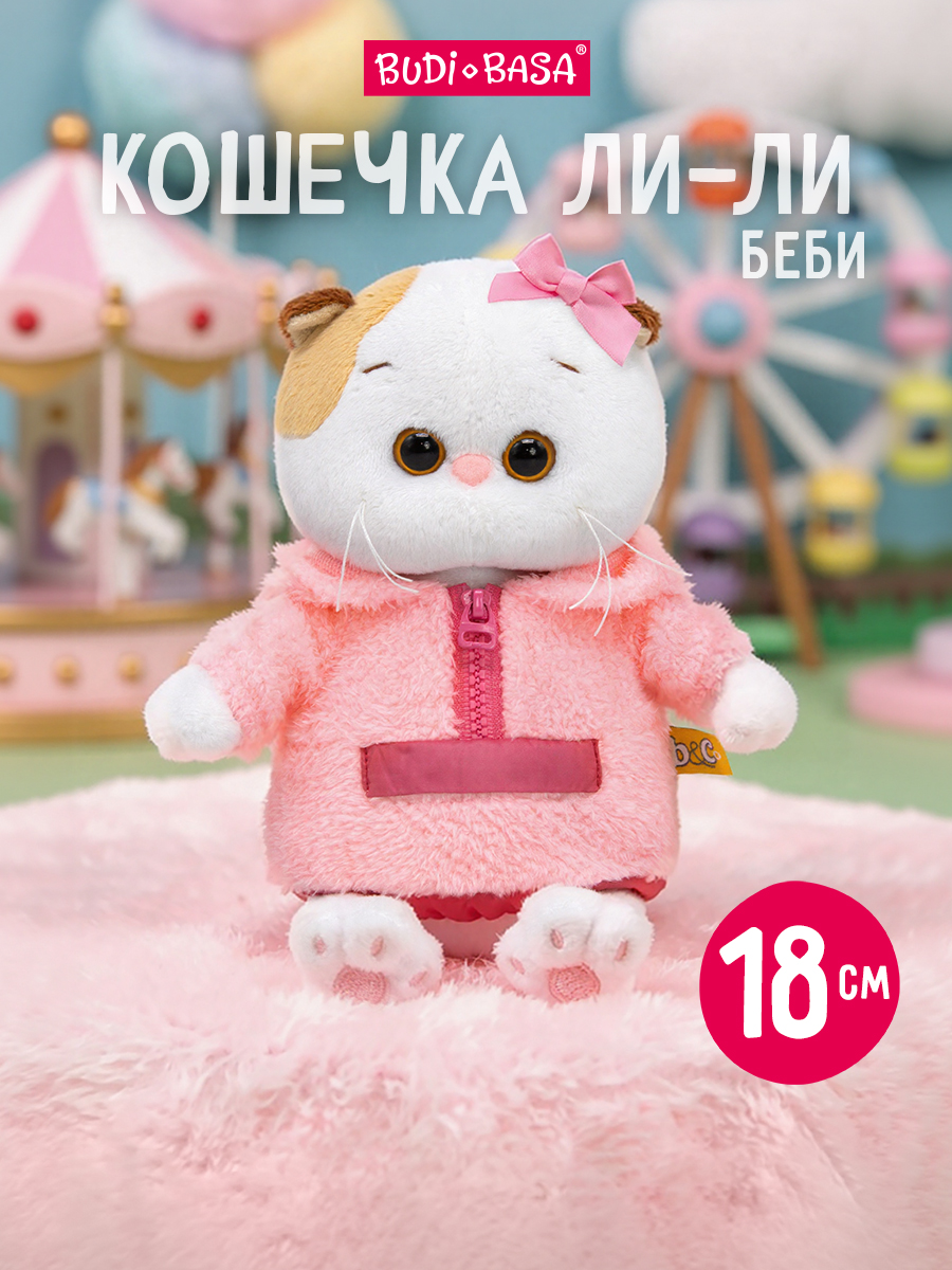 Мягкая игрушка BUDI BASA Ли-Ли беби в анораке - фото 1