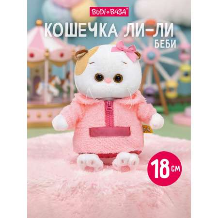 Мягкая игрушка BUDI BASA Ли-Ли беби в анораке