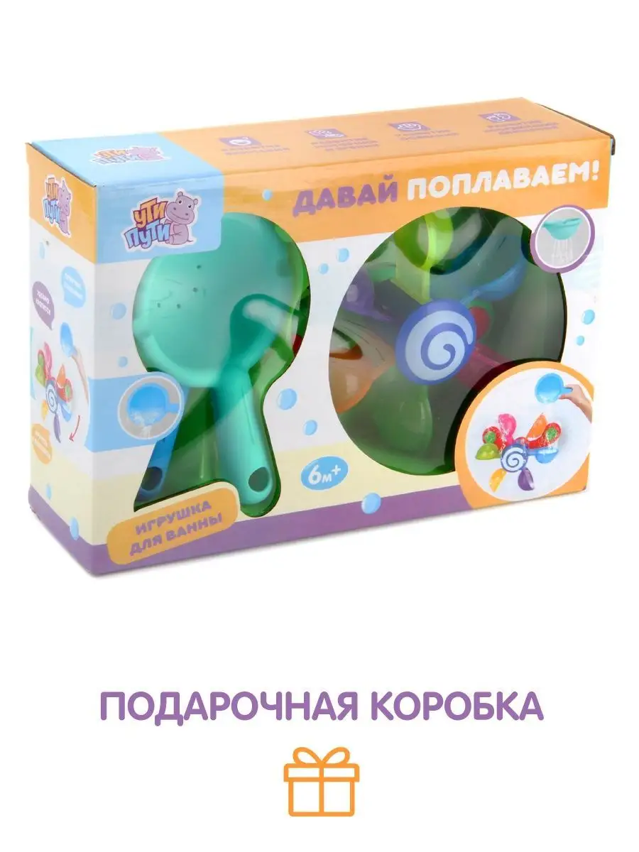 Игрушка УТИ ПУТИ - фото 5