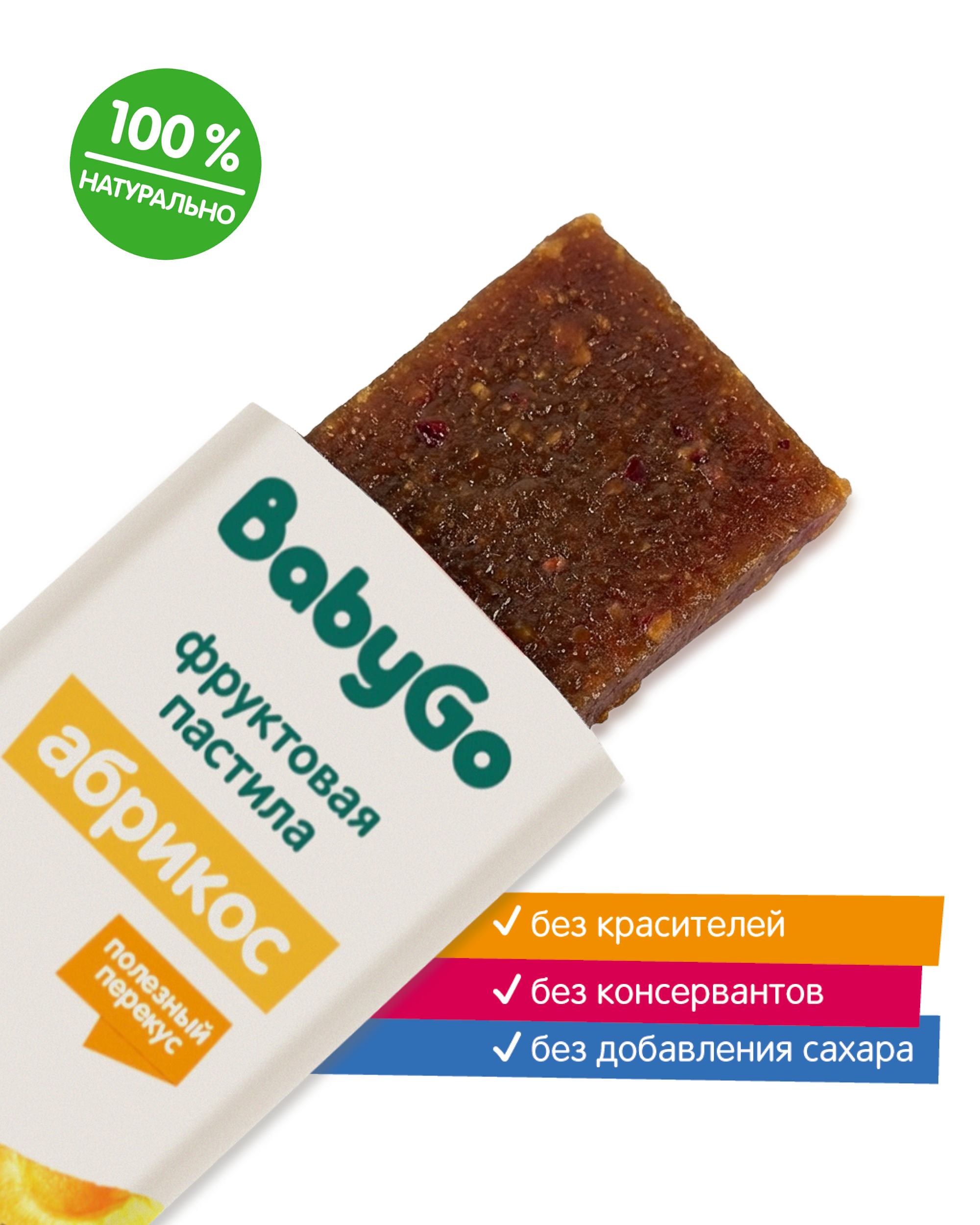 Фруктовые кусочки BabyGo Абрикос с 12 мес 15 г - фото 2