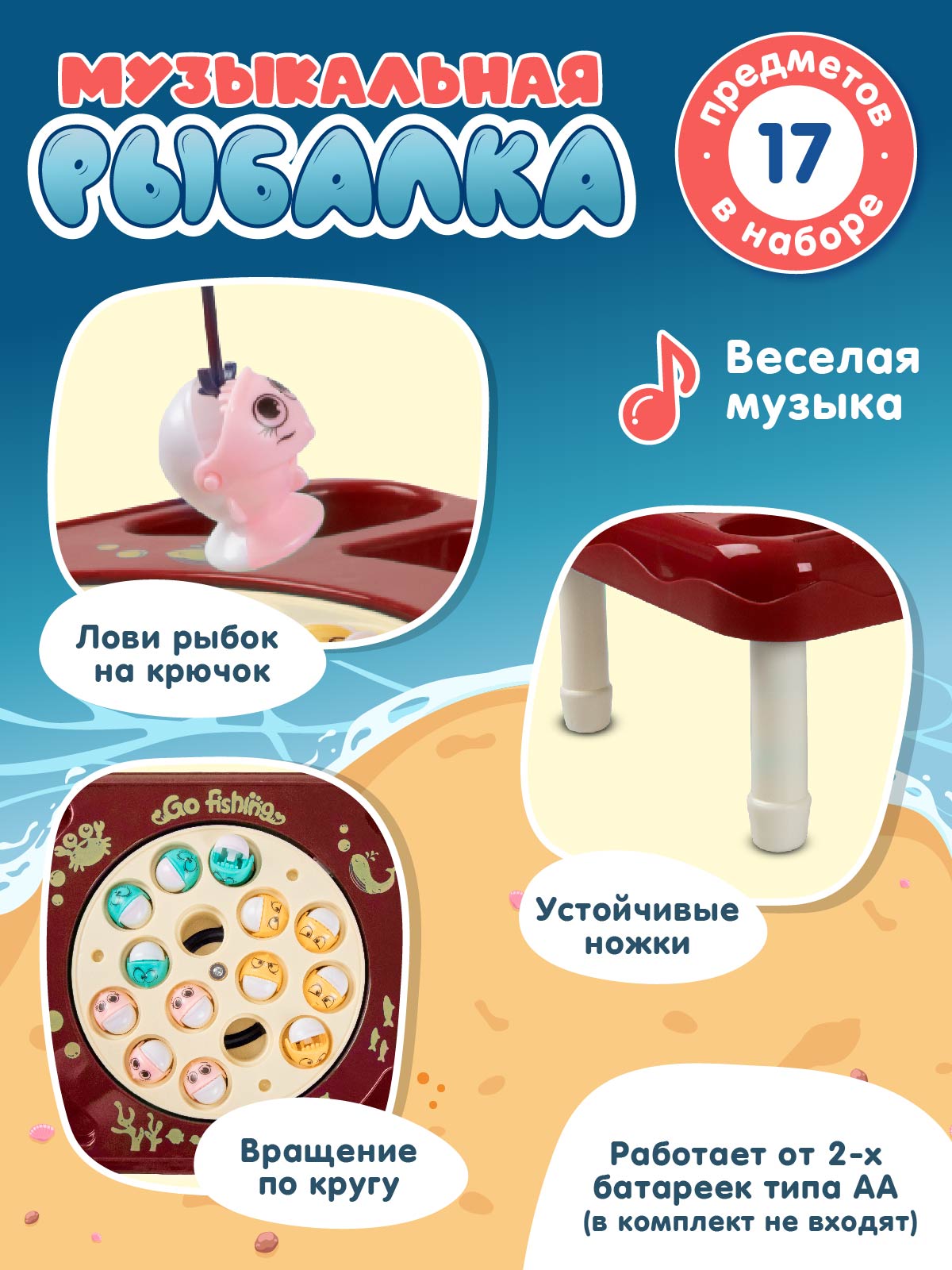 Настольная игра Smart Baby Рыбалка - фото 2