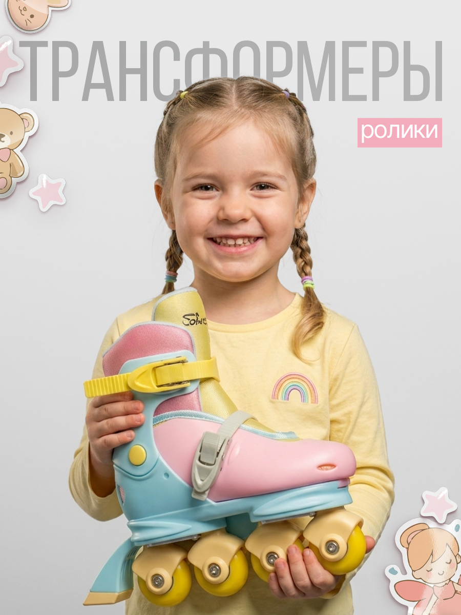 Роликовые коньки Saimaa XS 27-30 - фото 1