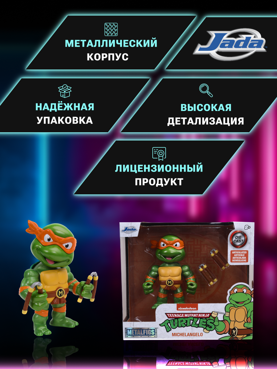 Фигурка Jada Toys - фото 3