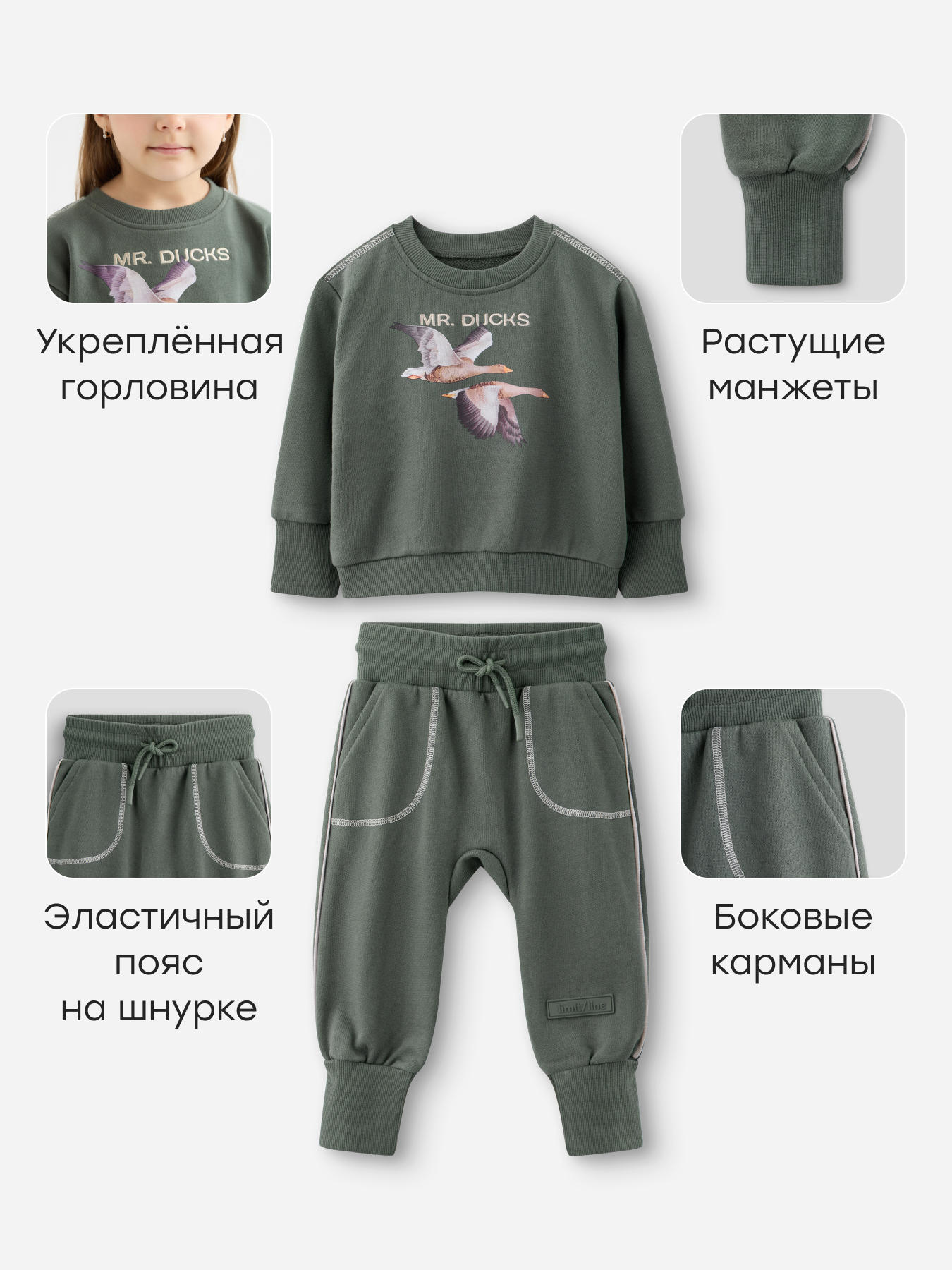 Джемпер и брюки Happy Baby 90152_green - фото 4