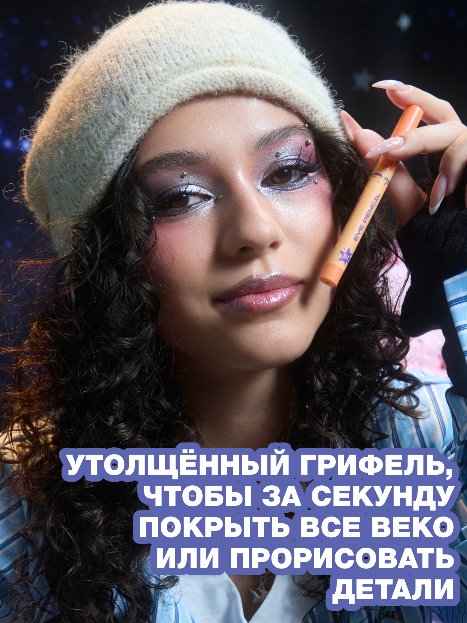 Карандаш для глаз Beauty Bomb Смешарики тон 01 золото-красный 8г - фото 4