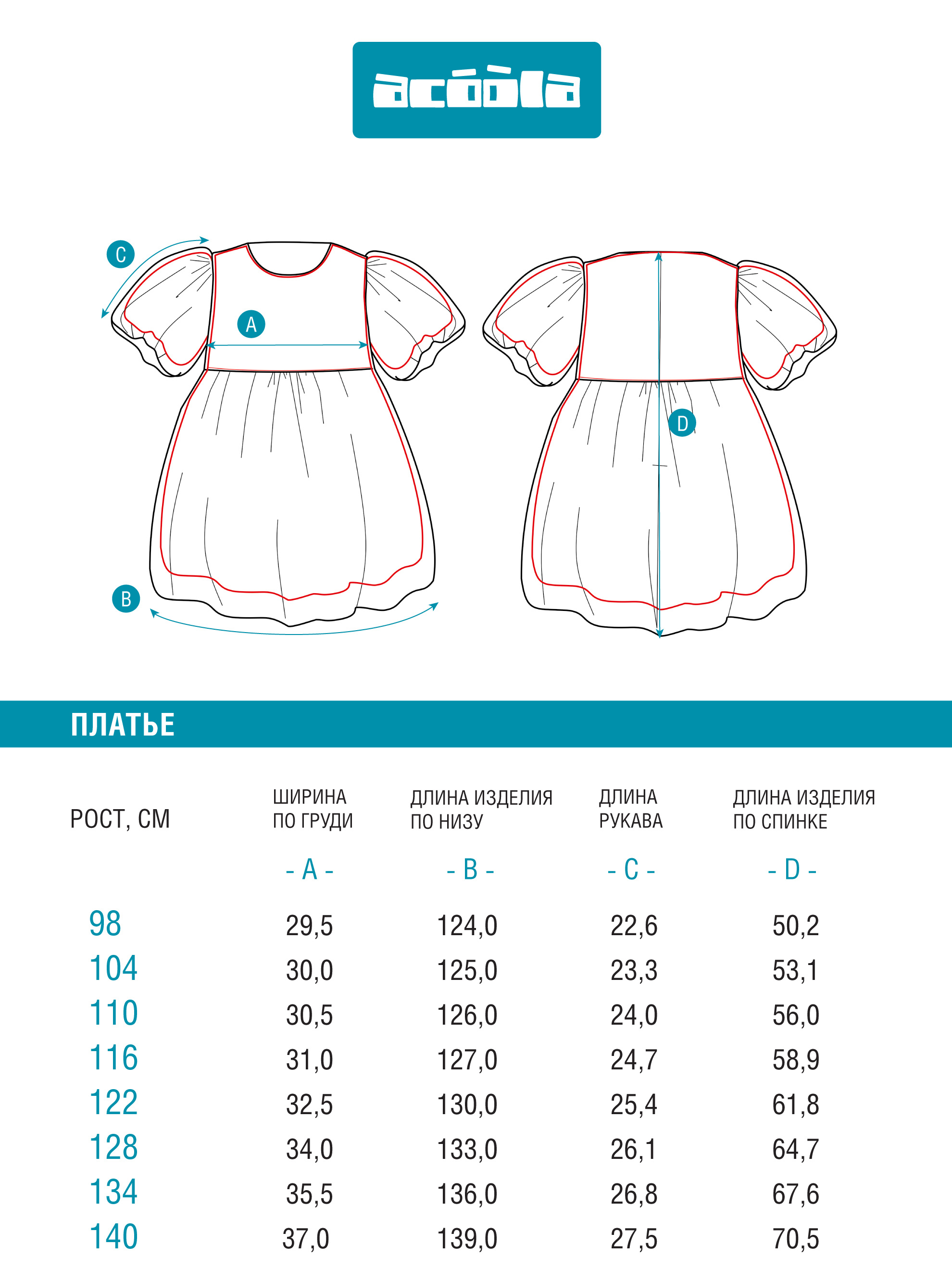Платье Acoola 20220200886_0093518 - фото 7