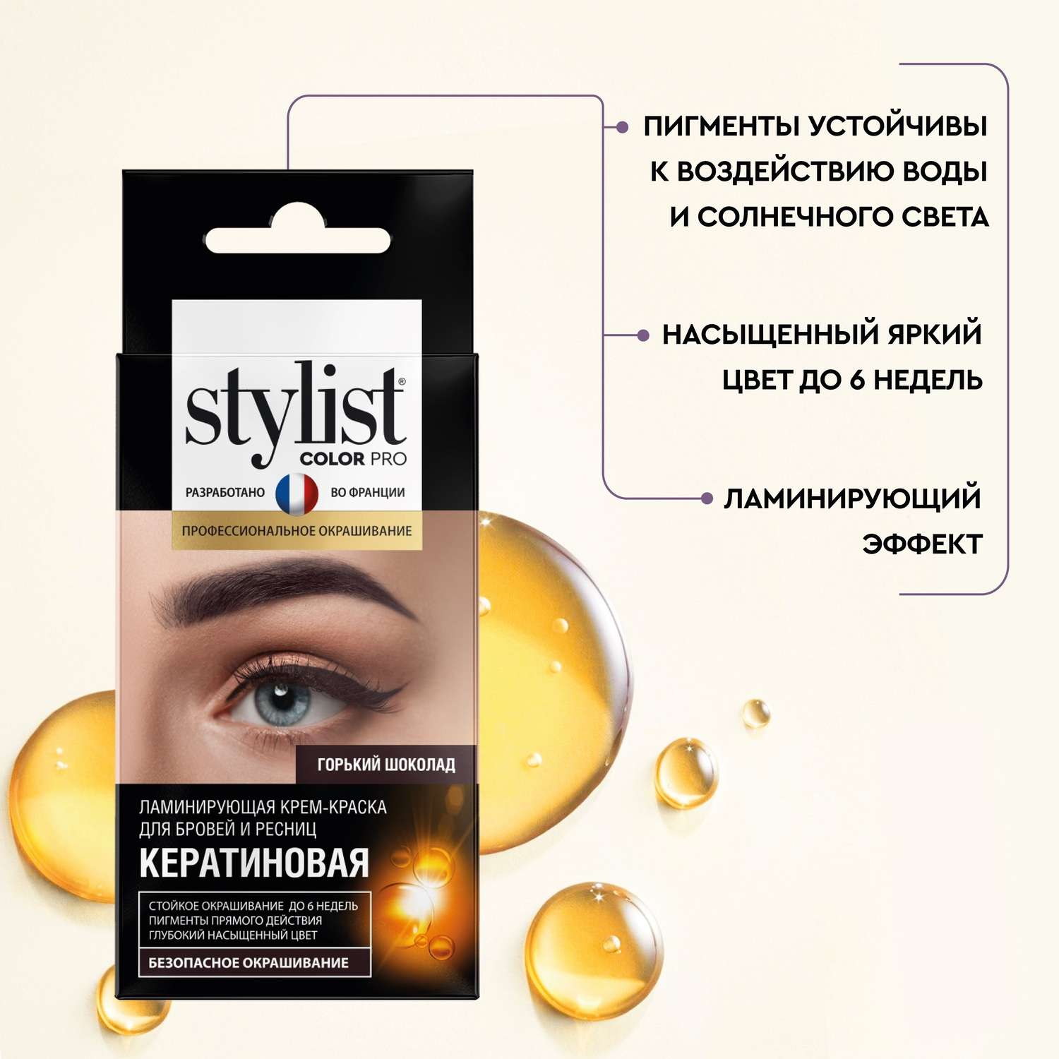 Крем-краска для бровей и ресниц Stylist color pro тон горький шоколад - фото 3