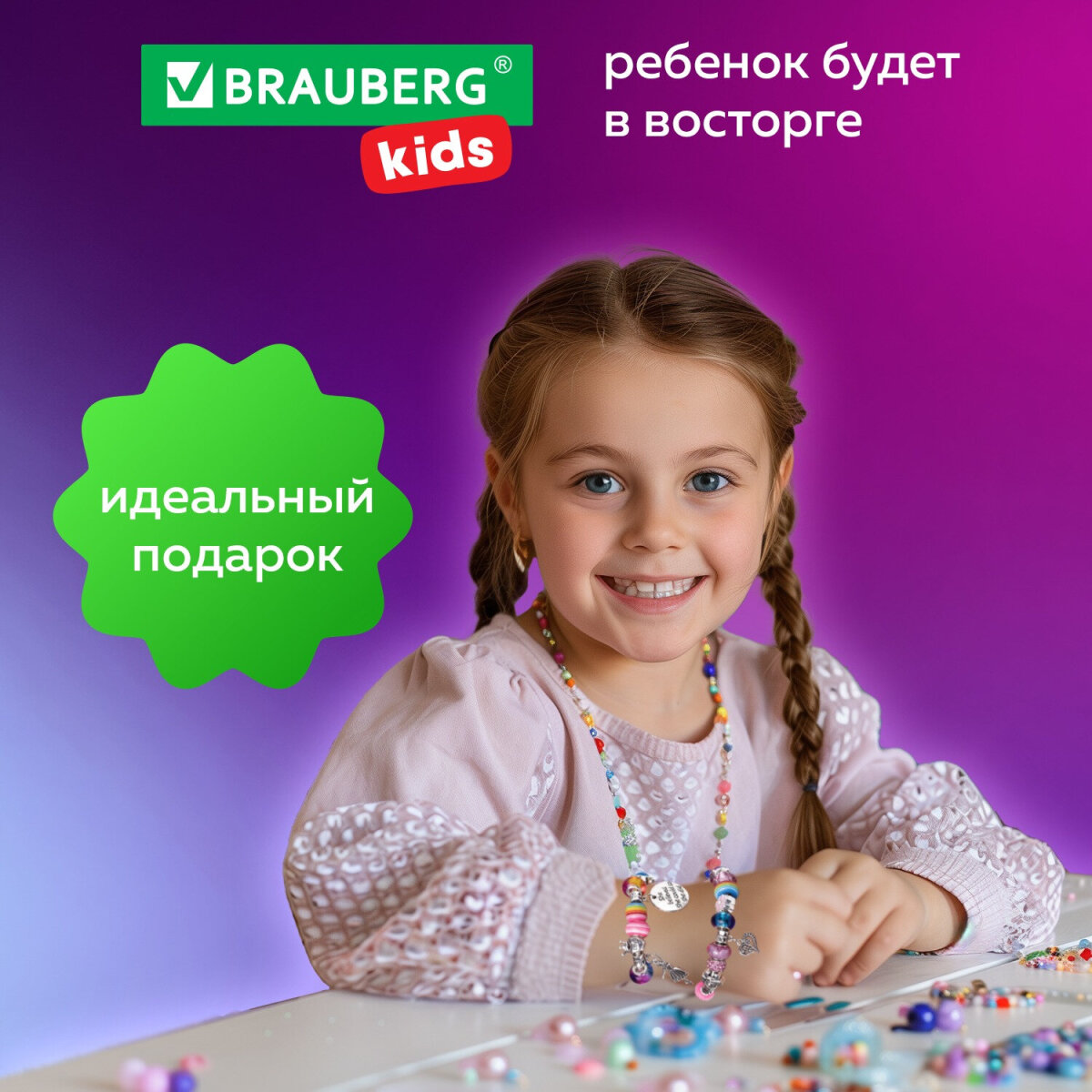 Набор для творчества Brauberg сборка - фото 7