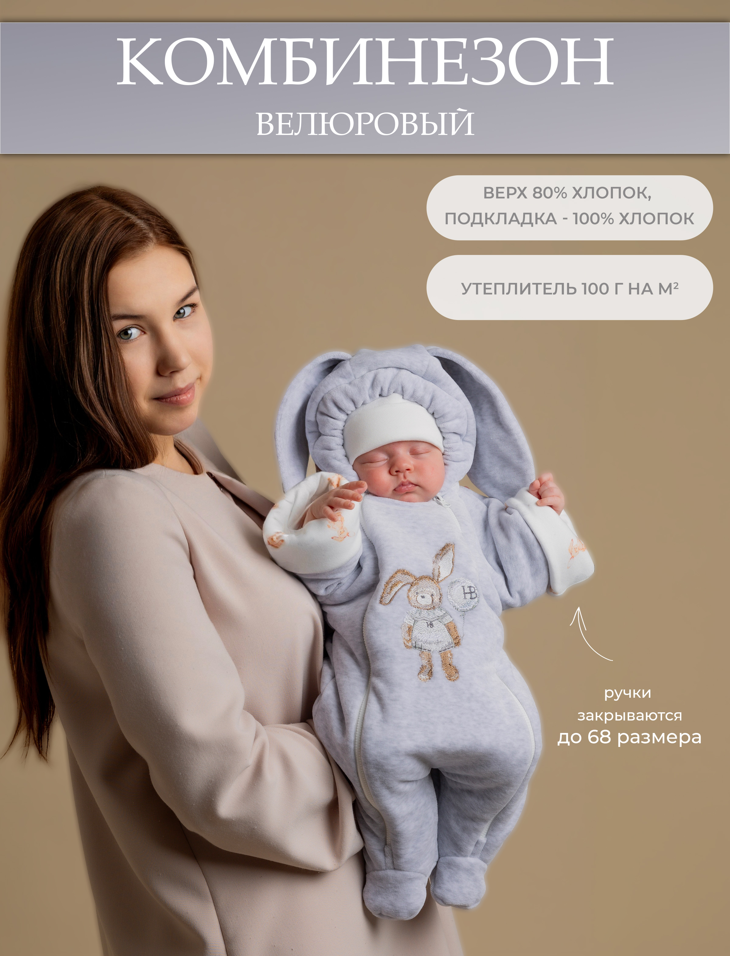 Комбинезон НаследникЪ Выжанова НВ006-04008 - фото 2