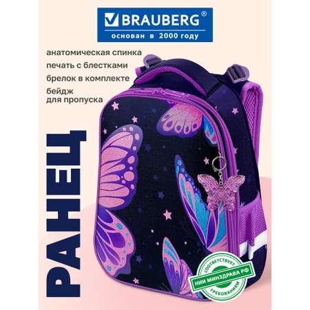 Рюкзак Brauberg блестящие бабочки