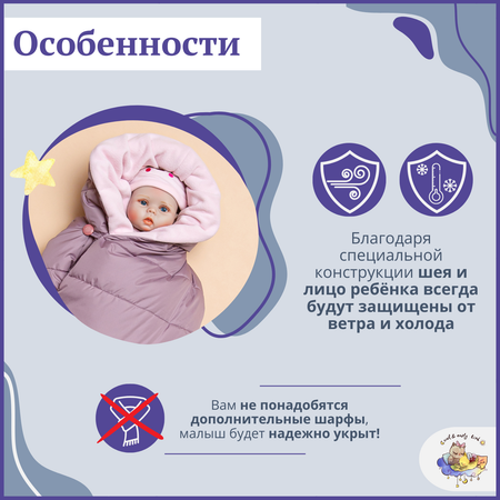 Конверт в коляску Owl and EarlyBird Трансформер