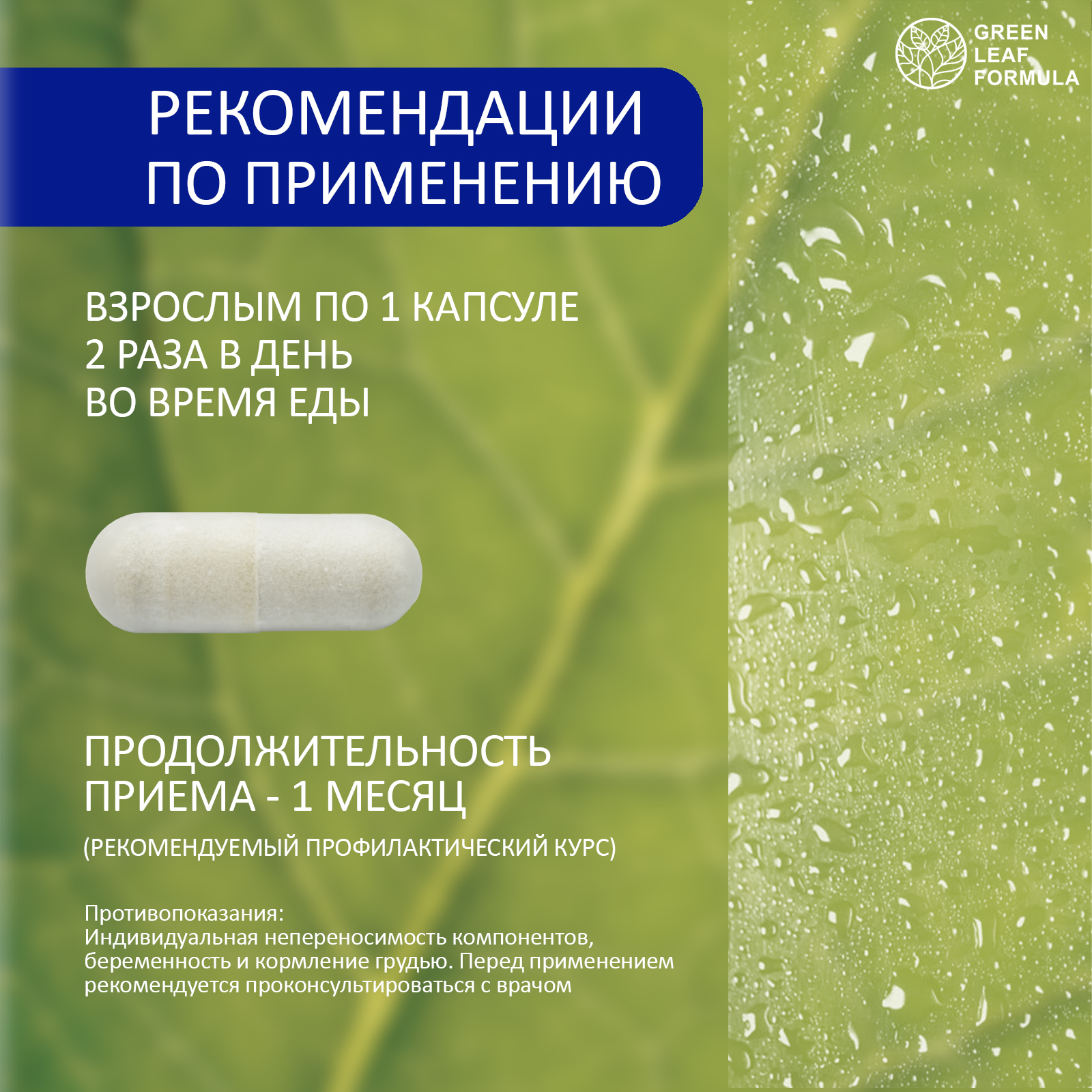 Детокс метабиотик Green Leaf Formula пробиотики при отравлении при интоксикации для жкт - фото 8