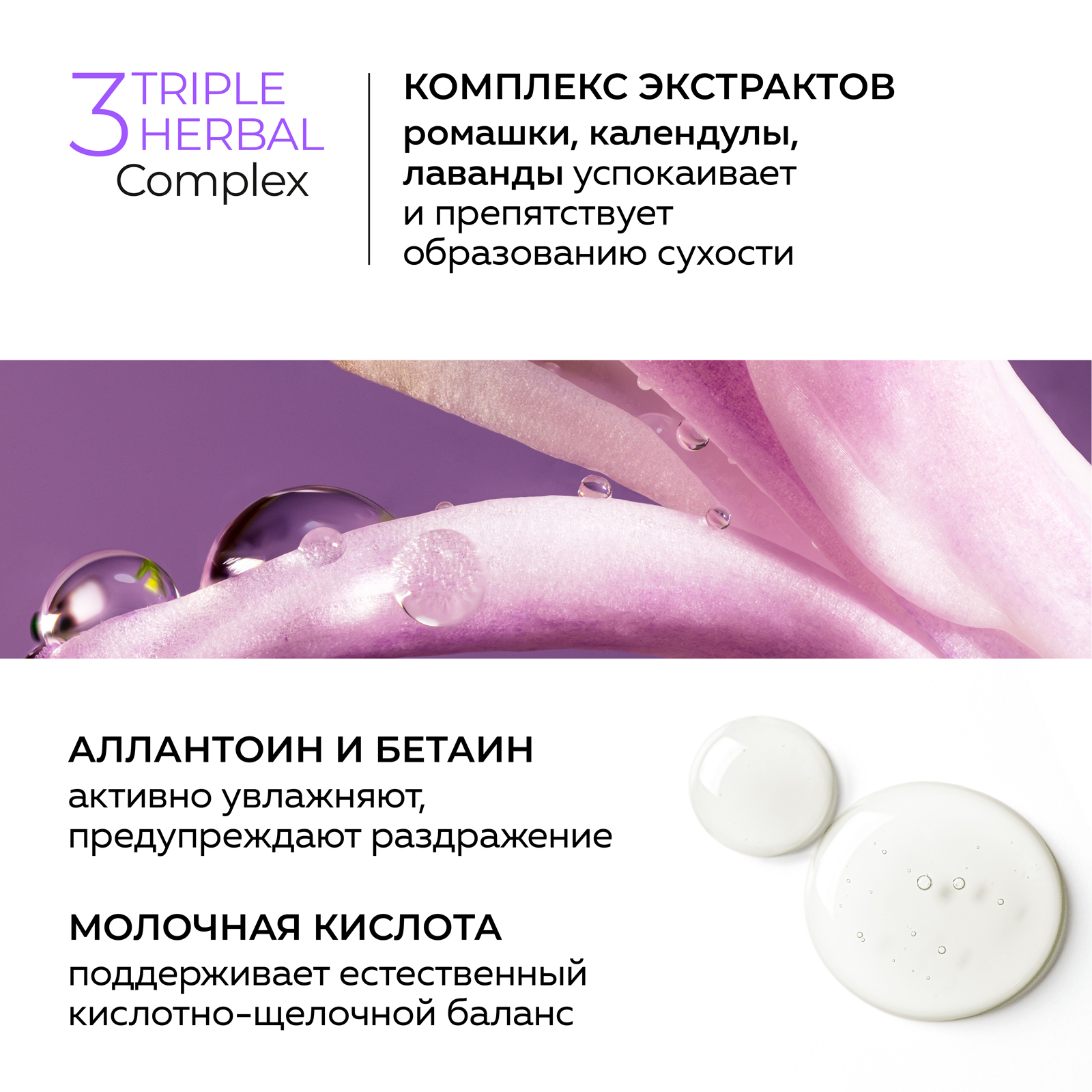 Гель Green Mama для интимной гигиены extra soft 300 мл - фото 4