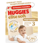 Подгузники Huggies Elite Soft 3 (5-9 кг) 144 шт.