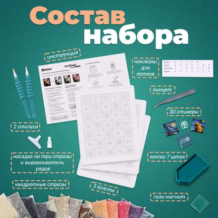 Алмазная мозаика UNIDEA UniPixel Photo
