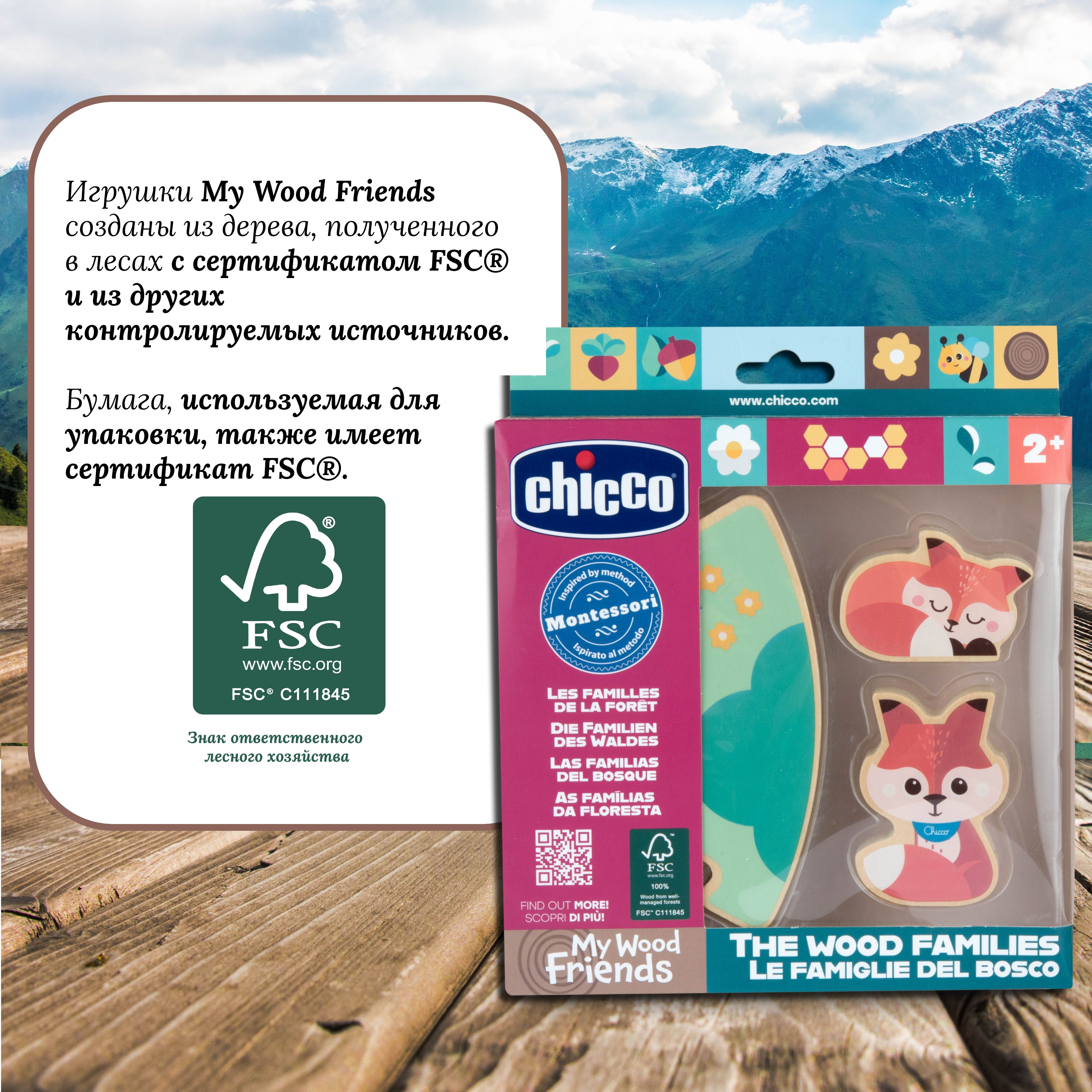 Игрушка Chicco сортер Семья Лис с мамой - фото 6