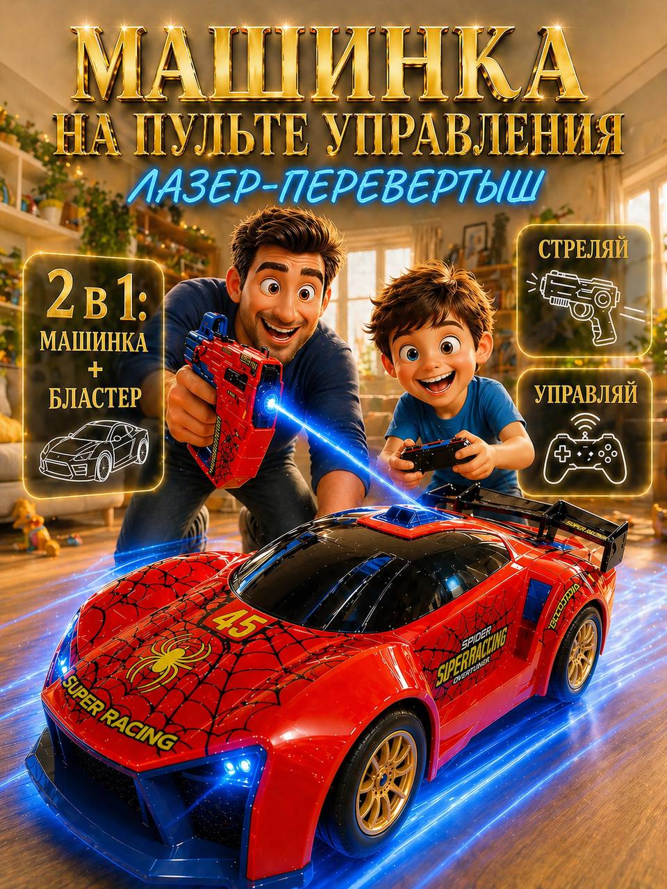 Автомобиль РУ MihokiToys перевертыш 3в1 - фото 1