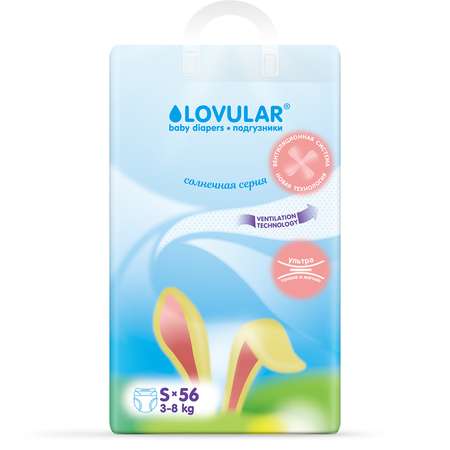 Подгузники LOVULAR Солнечная серия S (3-8 кг) 56 шт.