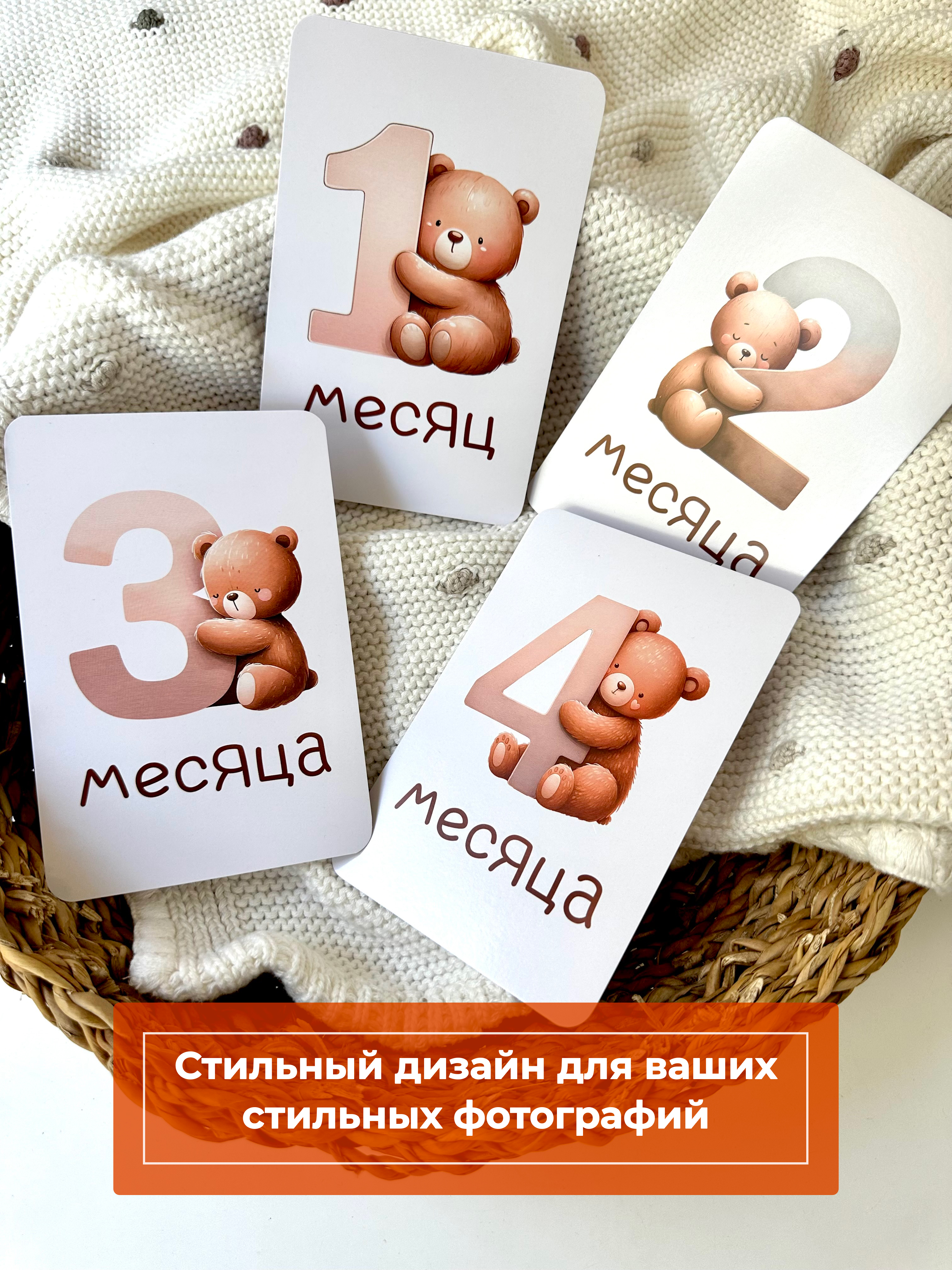Карточки для фото Miaworkstudio Медвежата - фото 10