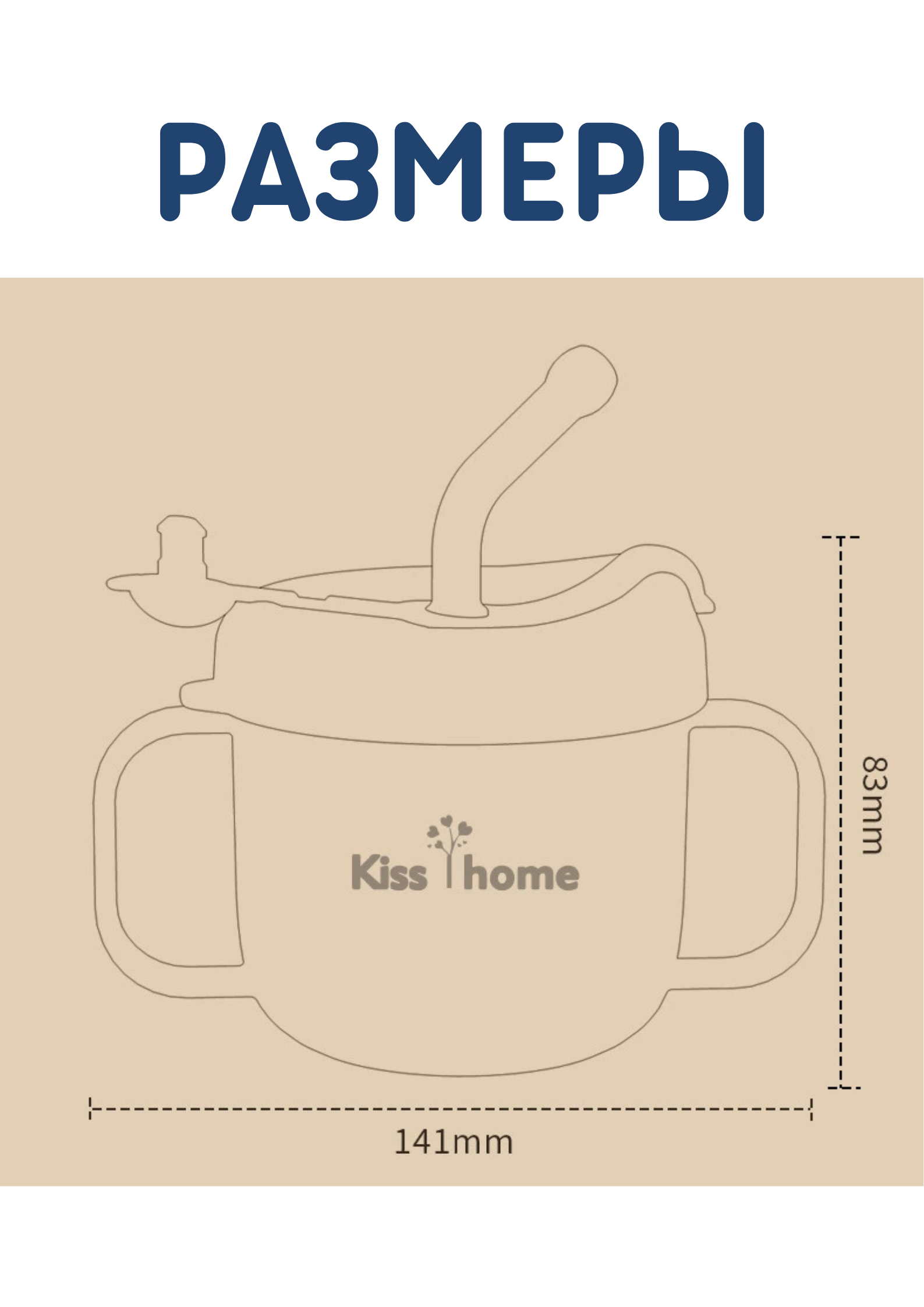 Поильник Kiss home Classic 300 мл - фото 6