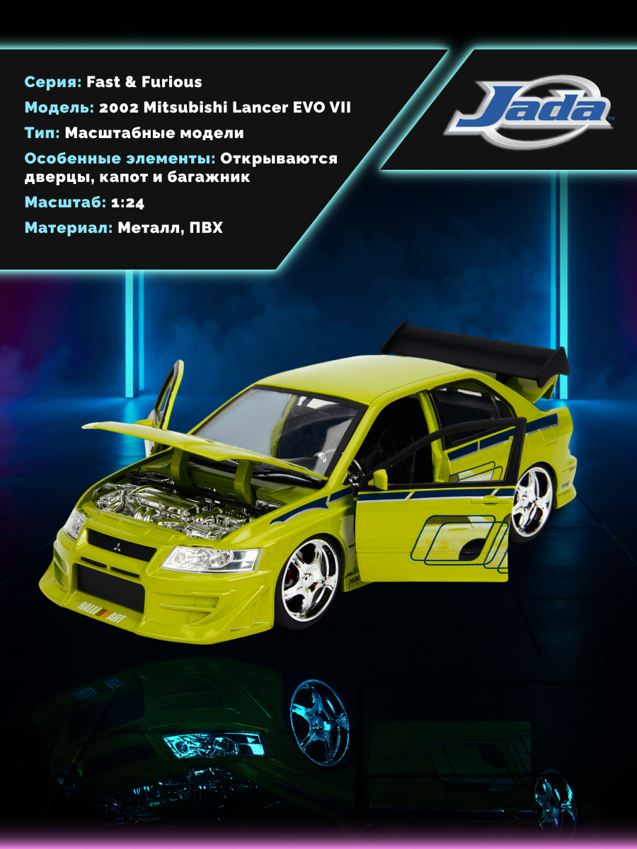 Автомобиль Jada Toys 1:24 ТоуR130 - фото 3