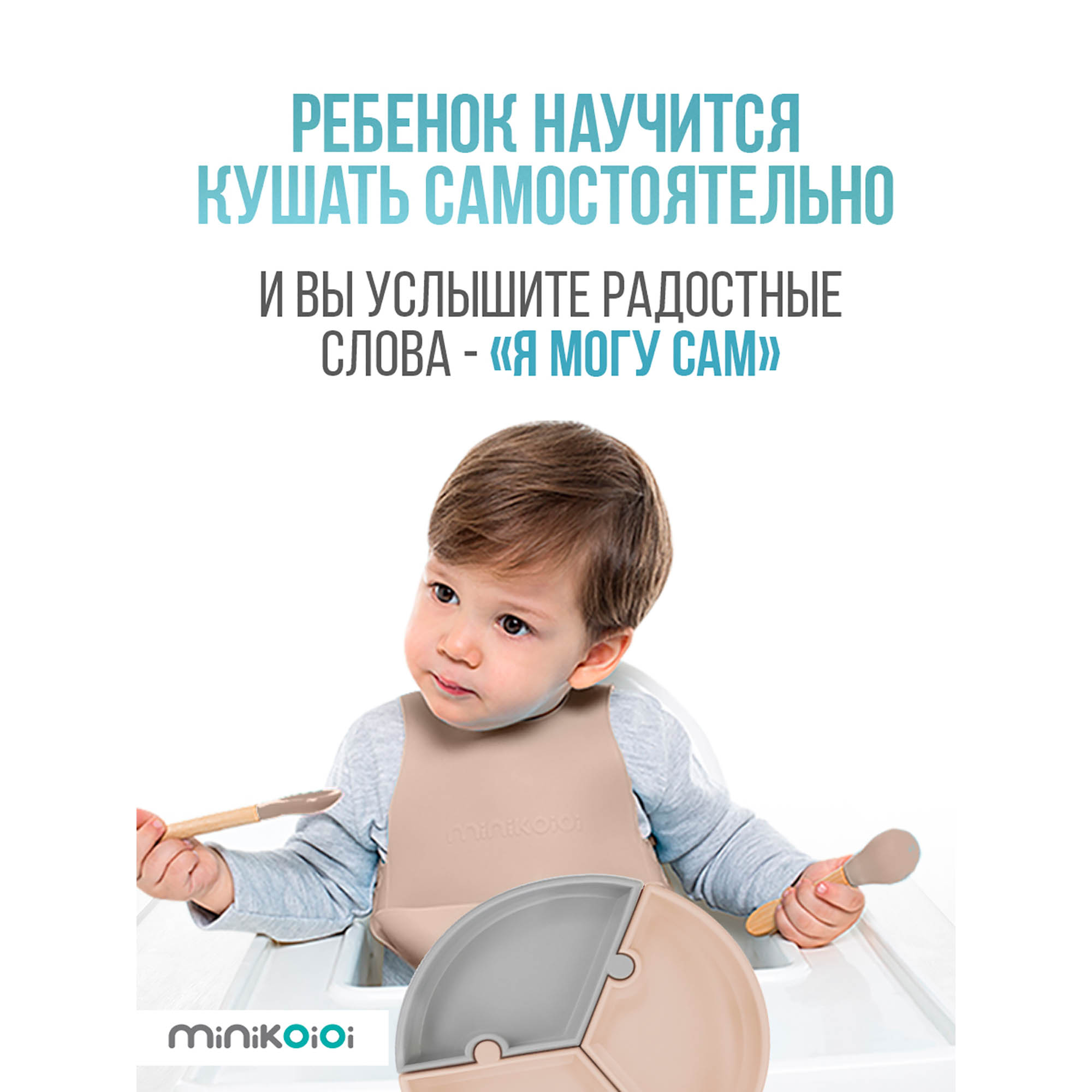 Тарелка MinikOiOi 1 шт. в ассортименте - фото 10