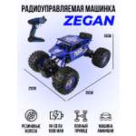 Автомобиль РУ ZEGAN 1:12