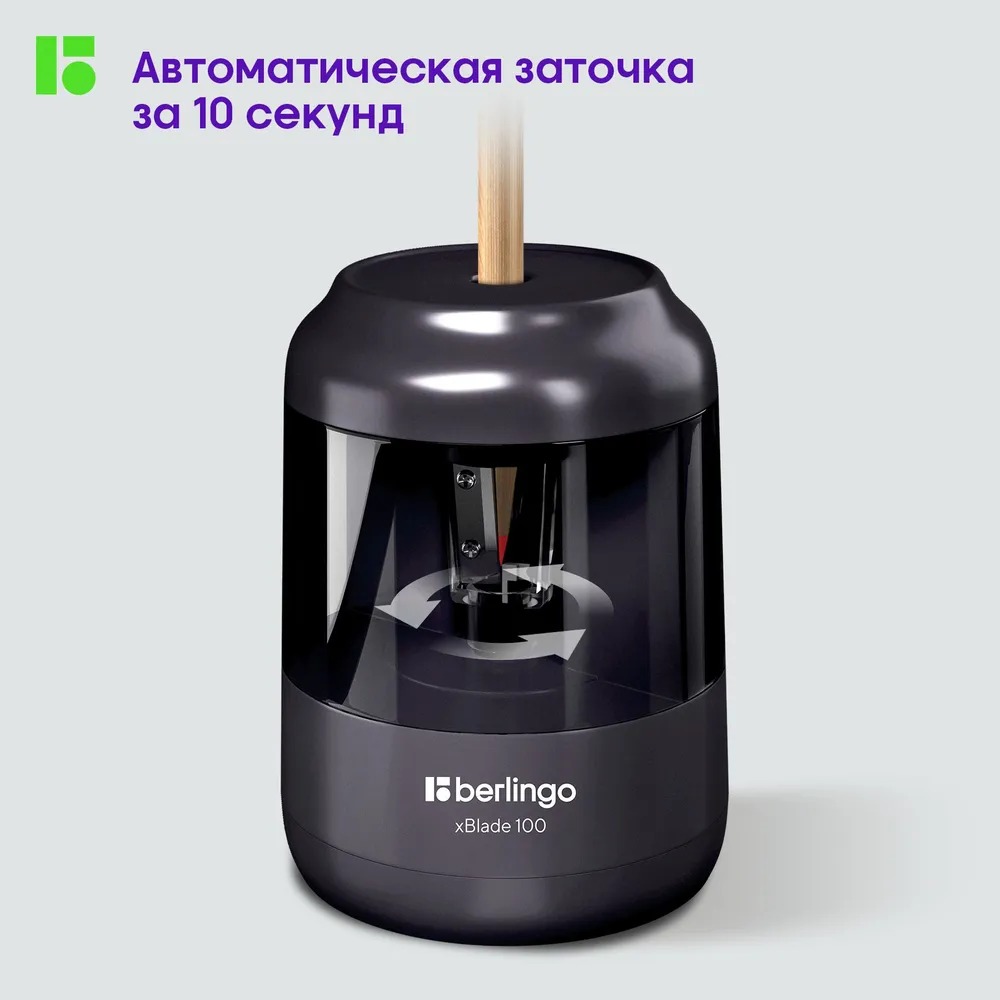 Точилка BERLINGO - фото 3