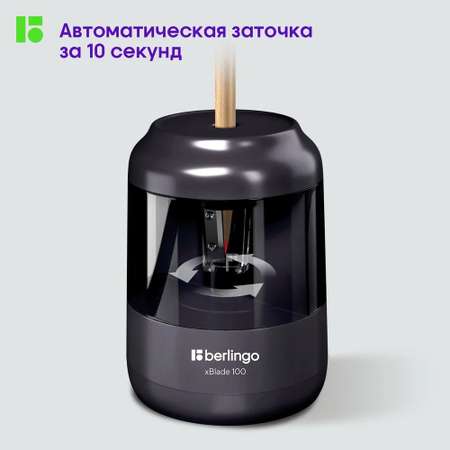 Точилка BERLINGO