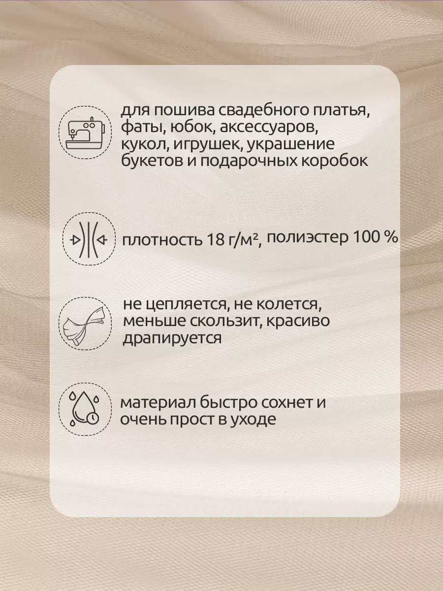 Фатин для рукоделия - 1 отрез Ткани Magok бежевый - фото 2