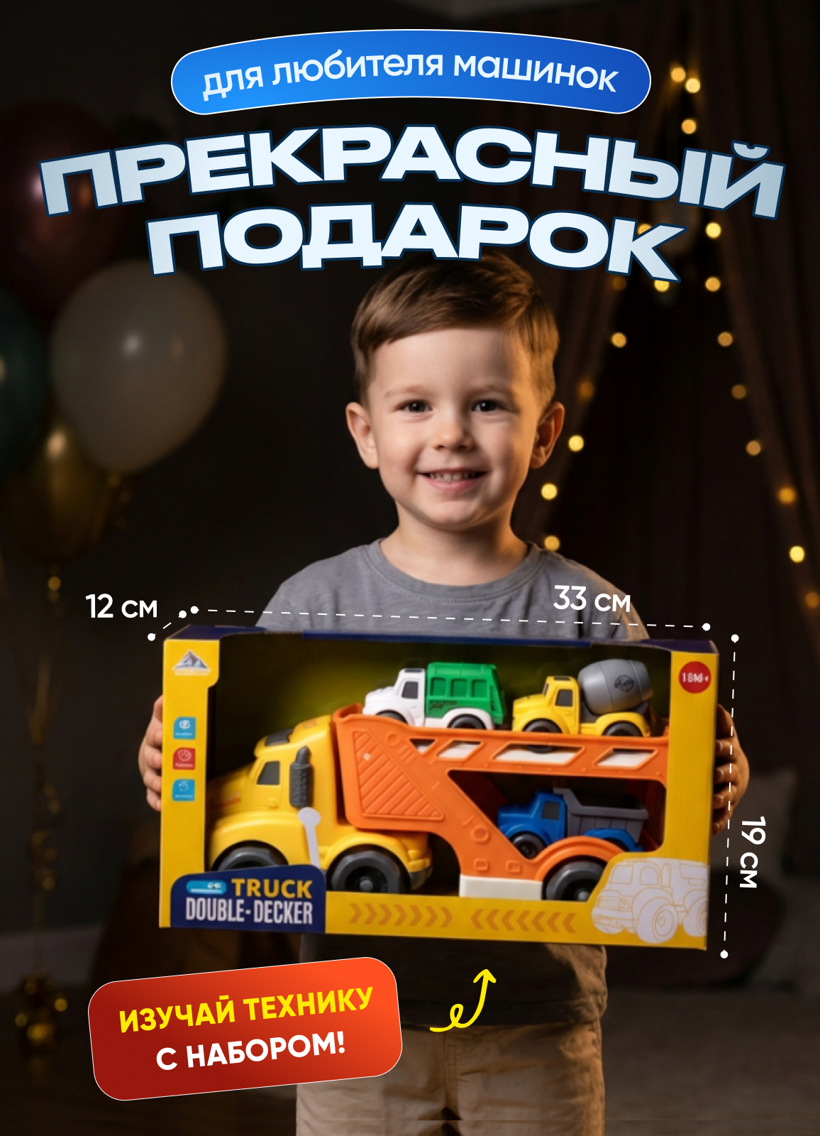 Автовоз TrendToys Большой с машинками LDG2021 - фото 8