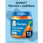 Пюре Gerber Морковь с 4 мес 125 г