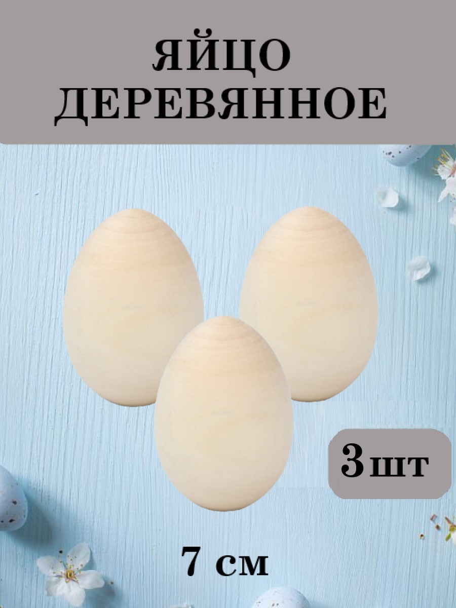 Набор для творчества Хохлома Оптом Заготовка 3 роспись красками - фото 1