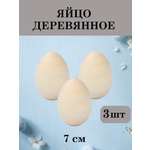 Набор для творчества Хохлома Оптом Заготовка 3 роспись красками