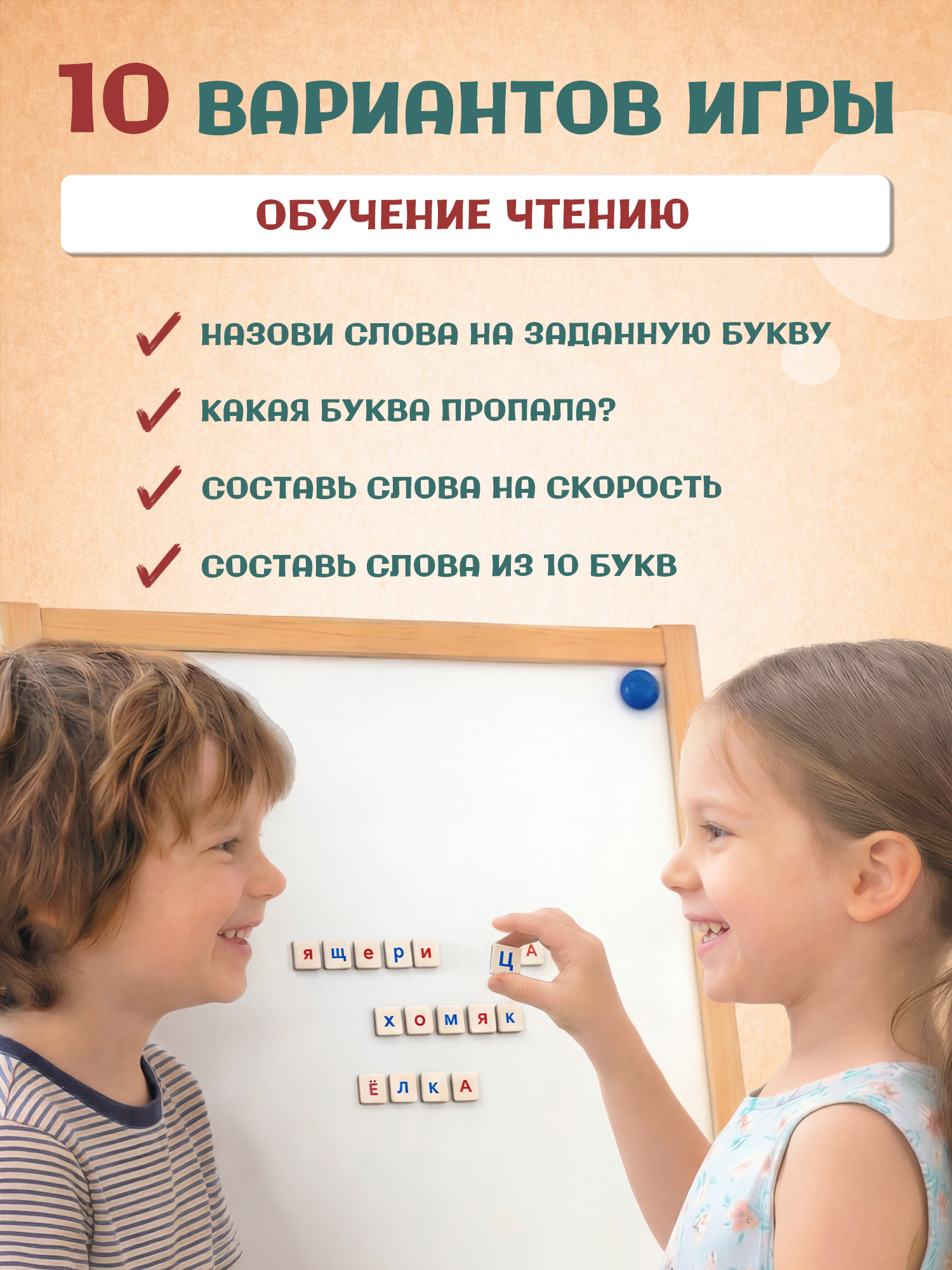 Настольная игра Дрофа-Медиа Буквы Цифры English - фото 3