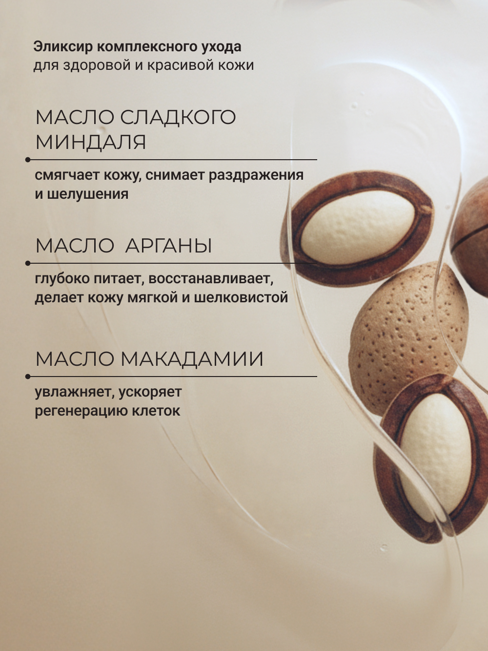 Масло Zeitun Ритуал Восстановления 110 мл - фото 5