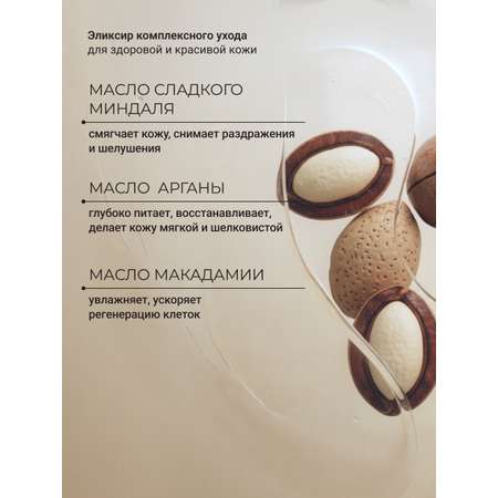 Масло Zeitun Ритуал Восстановления 110 мл